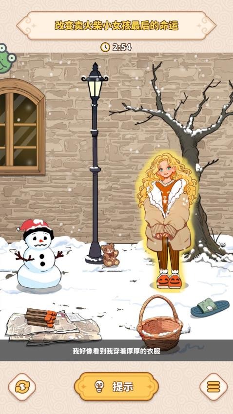 梦境守护神游戏v1.0.1 2