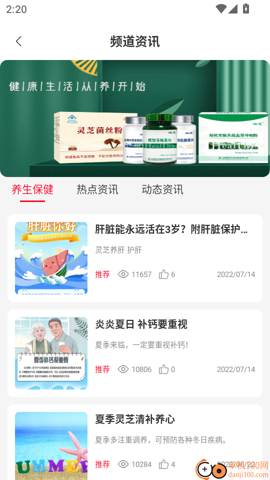 康祺惠购手机版