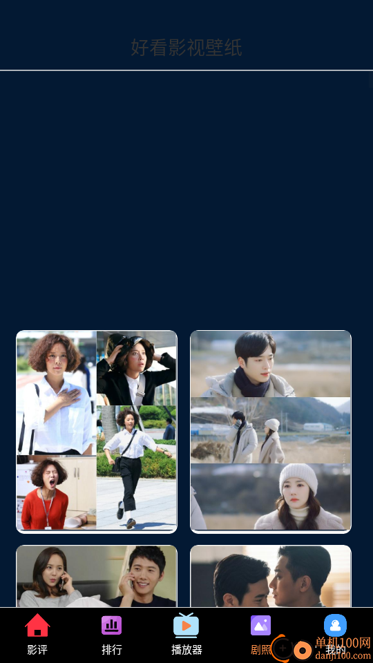 香葱追剧最新版