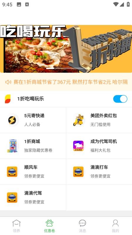 赚钱猫官网版v1.0.0 4