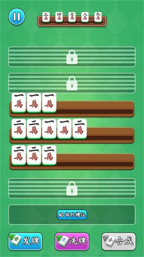 脑子转速挑战手游v1.0.0 1