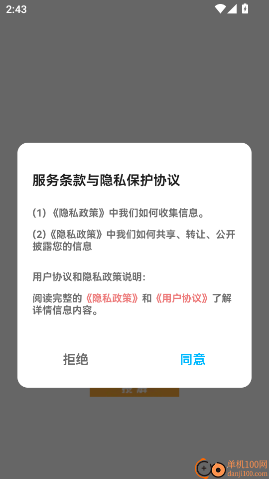 乐播影视官方版