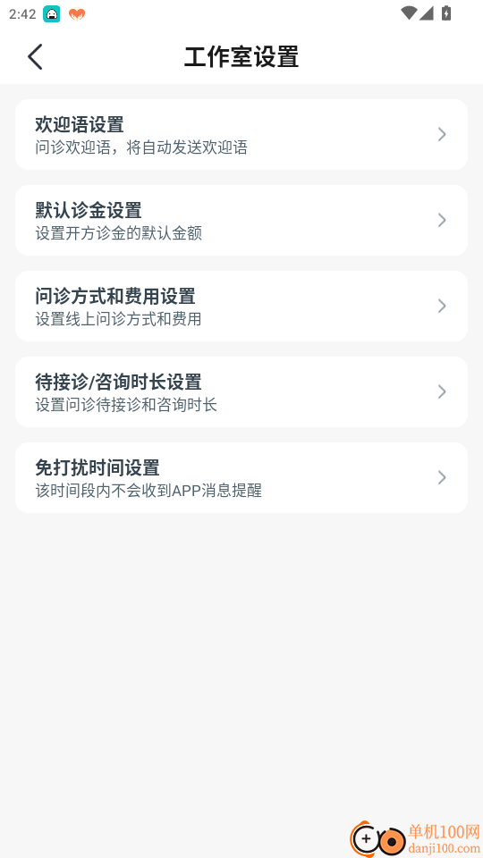 浣熊医森官方版