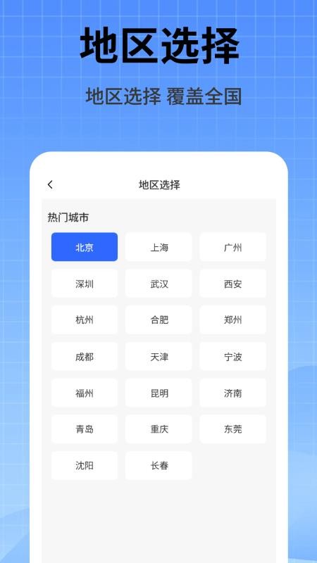 家政维修师傅软件v1.2 3