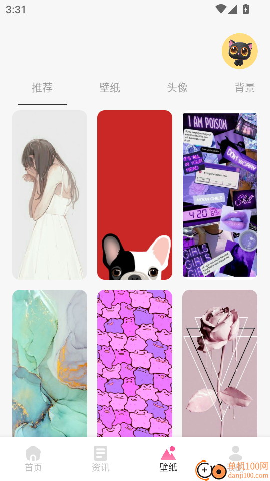 PicAcg漫画板免费版