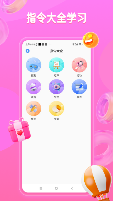 菜鸟教程免费版appv1.0.6(1)