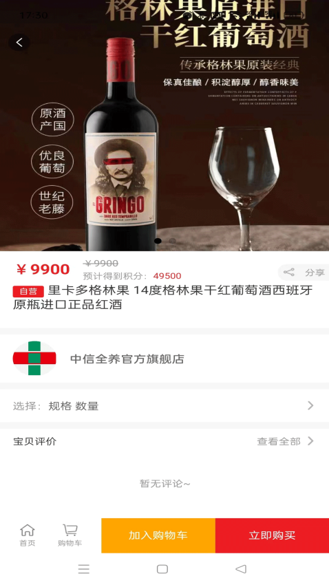 趣购共享免费版v1.5.1(3)