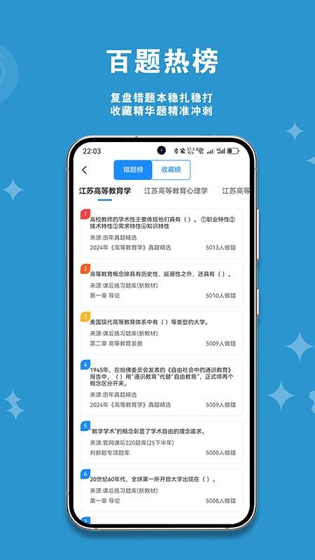 刷题直通车app最新版v1.0.0(2)