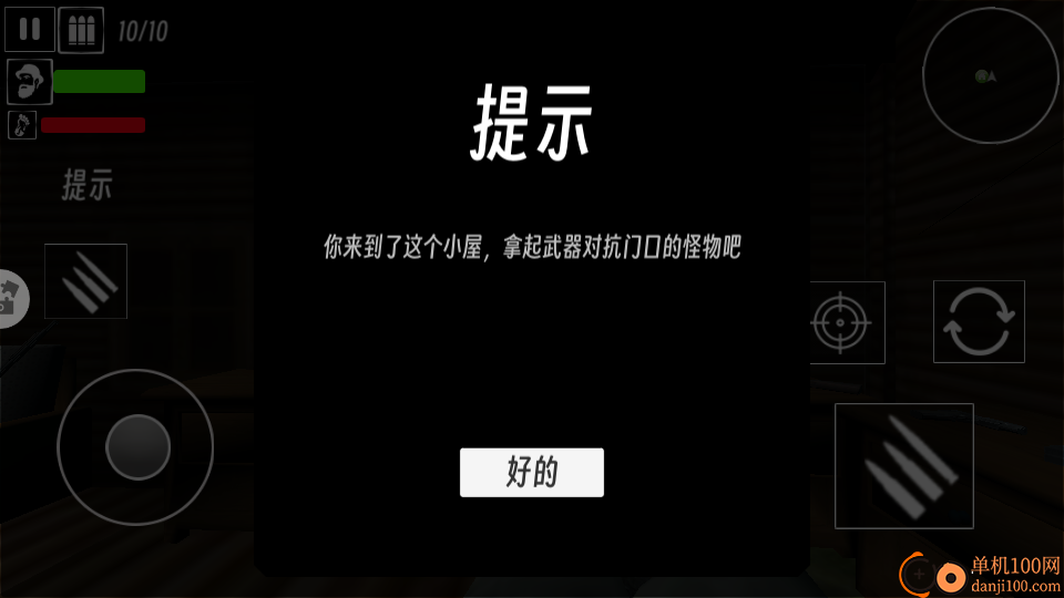 恐怖迷失之地手游