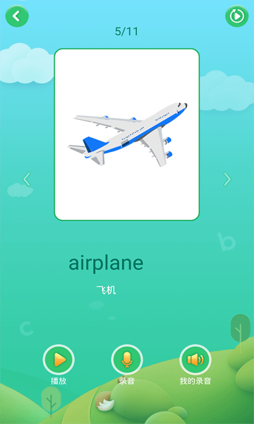 少儿英语启蒙最新版v2.4.7(2)
