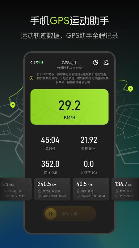 觅豹运动相机官方版v1.12.1.251230 2