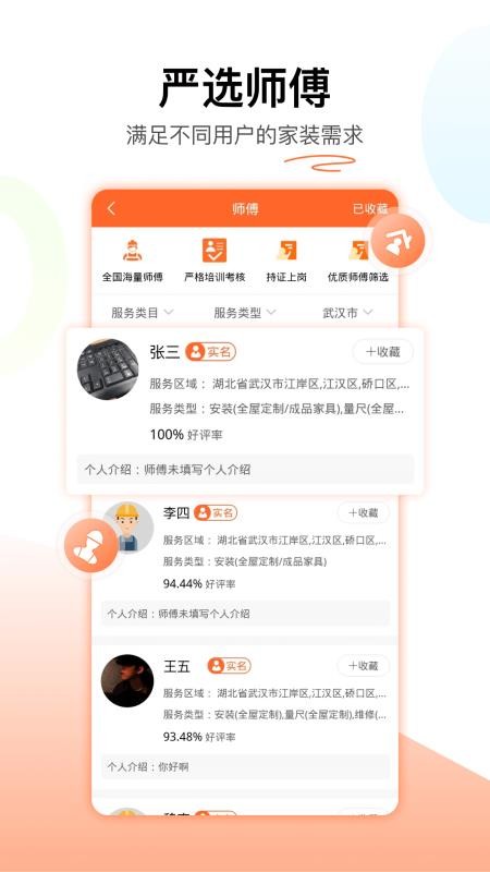 木智云家最新版v1.0.4(3)