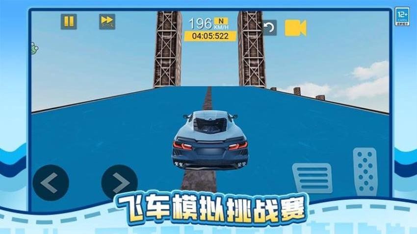 真实狂飙游戏v1.0.1(1)