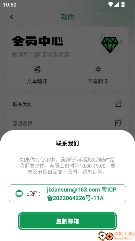 阿拉伯语翻译最新版