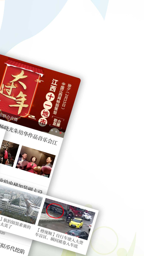 新南昌官网版v2.9.0(3)