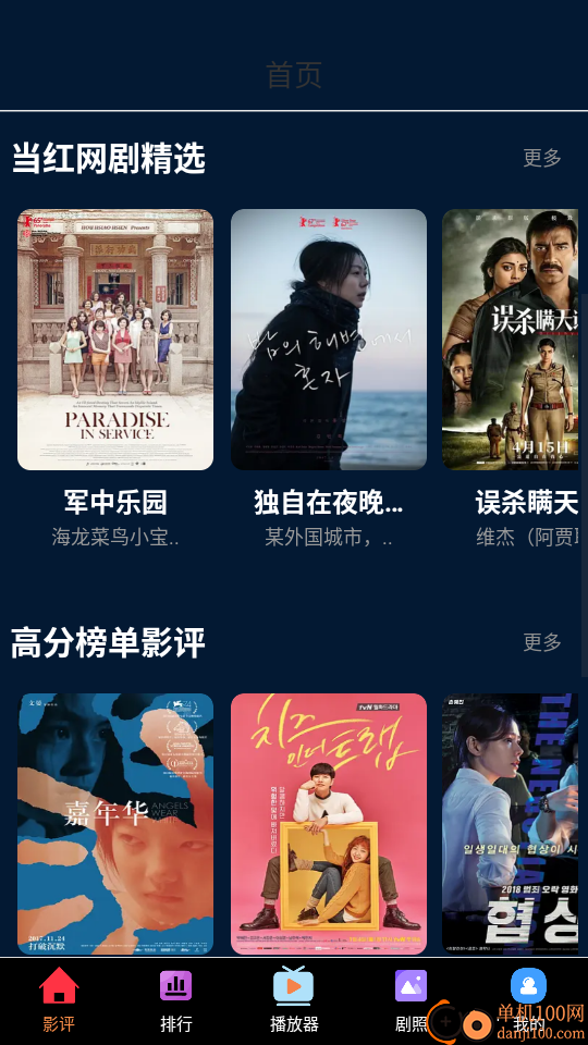 香葱追剧最新版