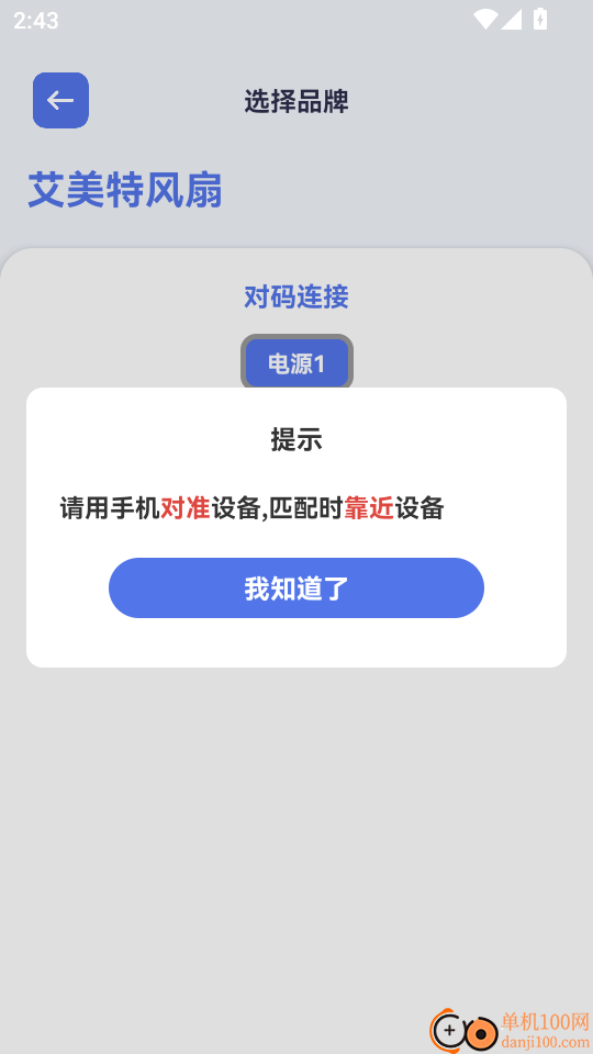 乐播影视官方版
