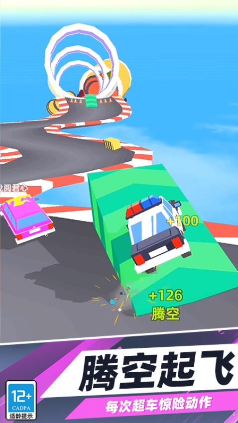 高空飙车游戏v0.260108.173(2)