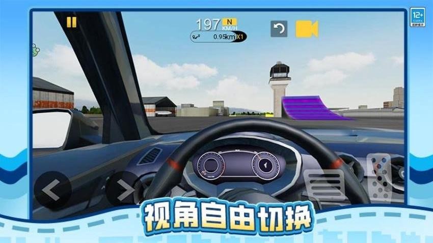 真实狂飙游戏v1.0.1(4)