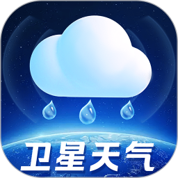 实时卫星天气免费版 v1.0.9