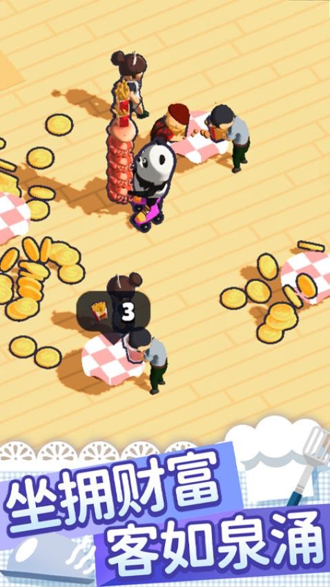 大步向钱游戏v1.0.1 4