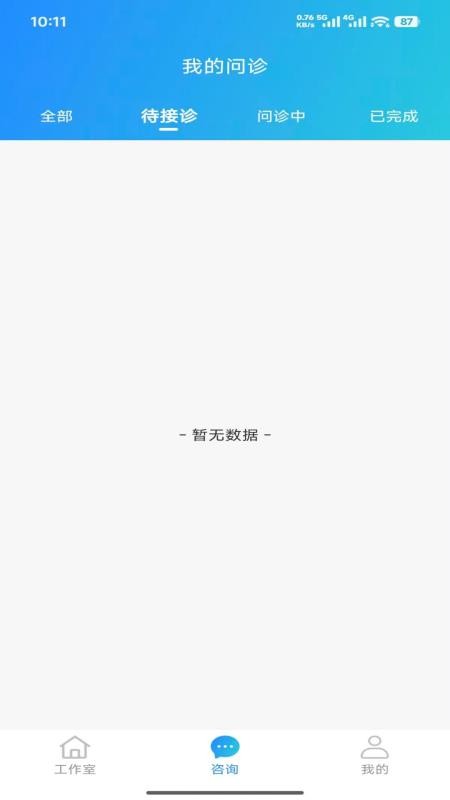 浣熊医森官方版v1.0.0(1)