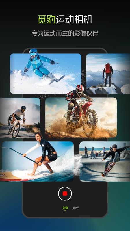 觅豹运动相机官方版v1.12.1.251230 4
