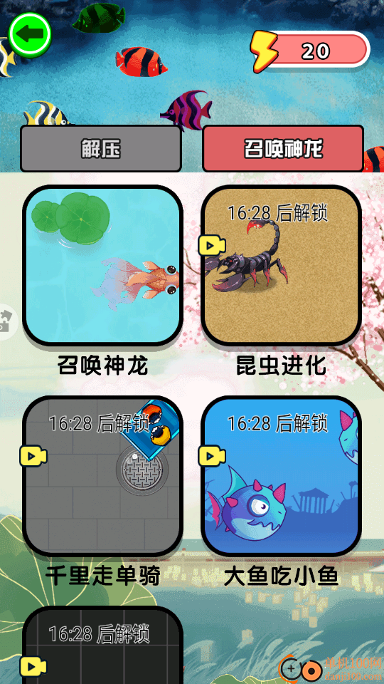 山海无限吞噬手游