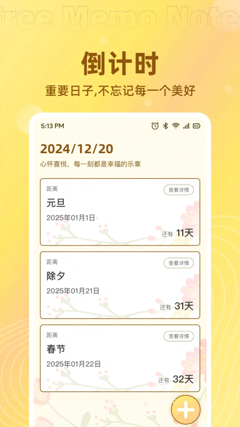 免费记事便签手机版v1.0.4(2)