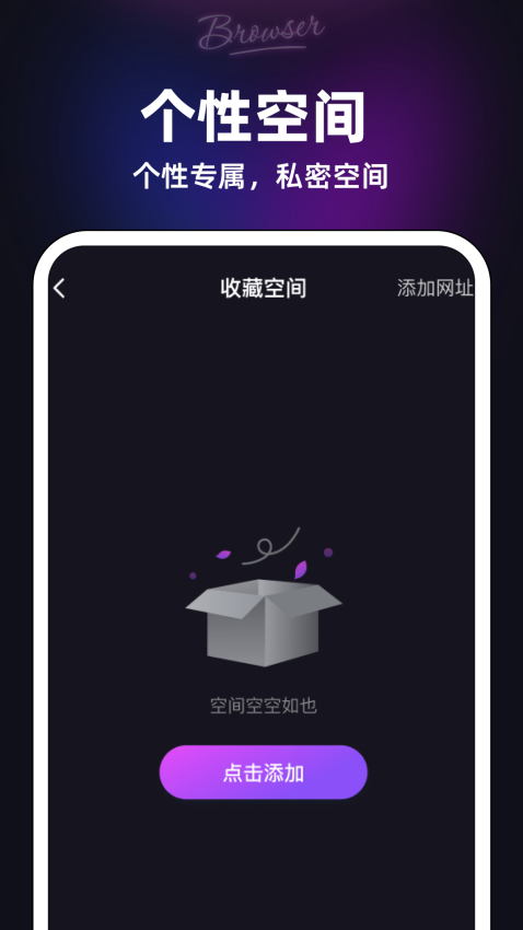 私觅浏览器官网版v1.0.2 2