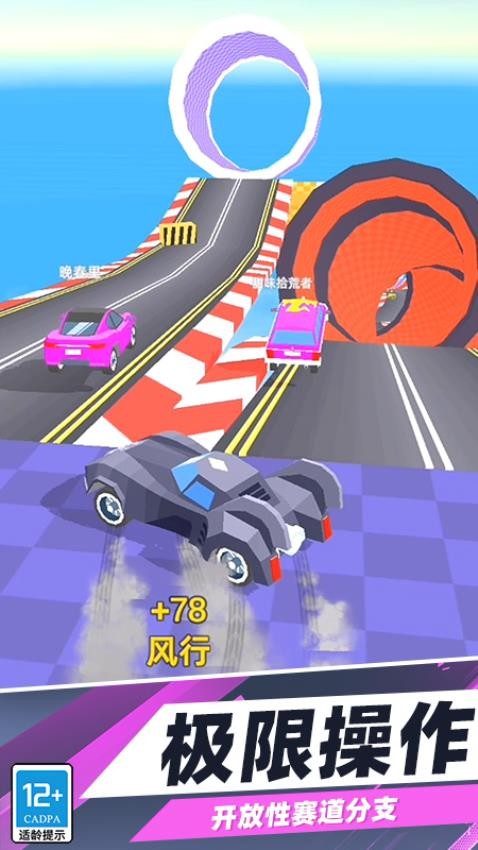 高空飙车游戏v0.260108.173(5)