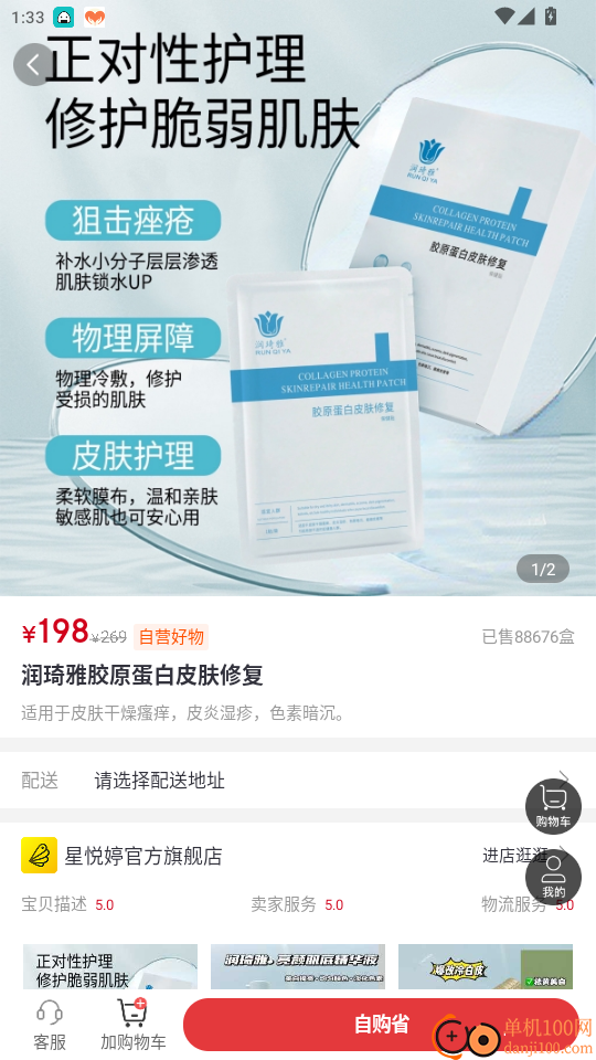 贝婶生活官网版