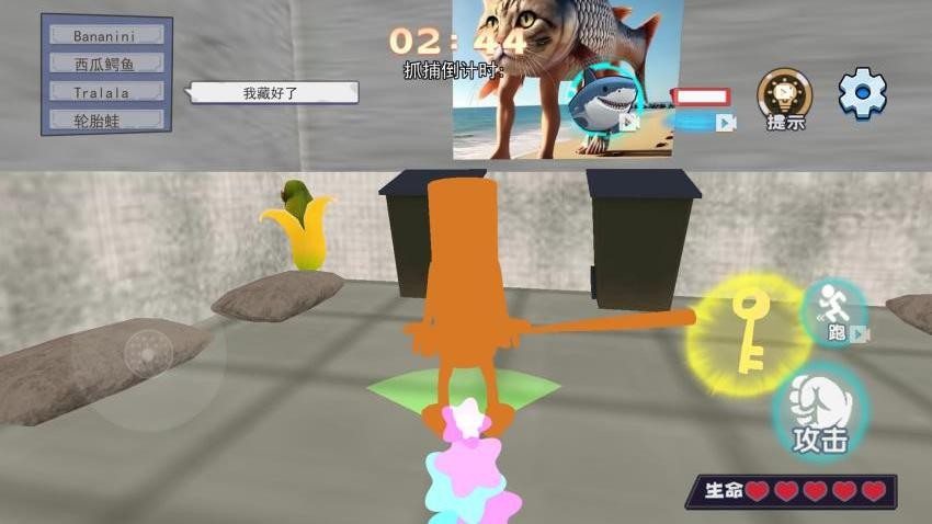 好玩躲猫猫手游v1.0 3