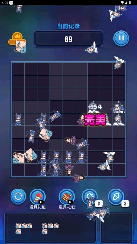 俄罗斯解压方块手游v1.0 1