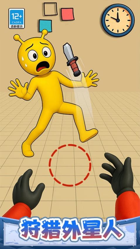 一枪送你走游戏v1.0.1 1