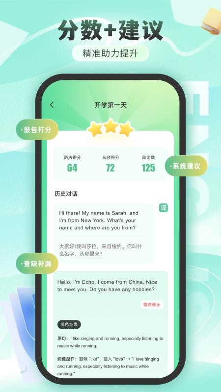 练口语背单词免费版v1.0.0 1