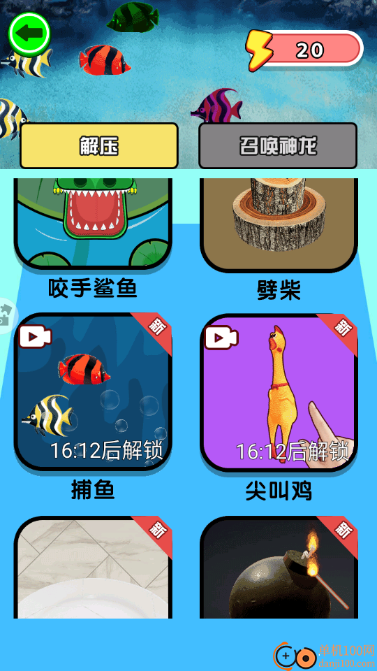 山海无限吞噬手游