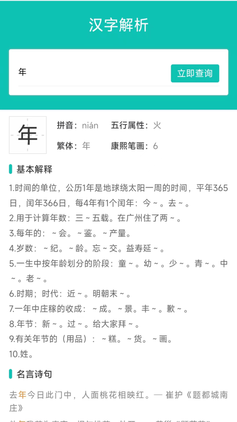 热卜周易起名手机版v1.0.1 3