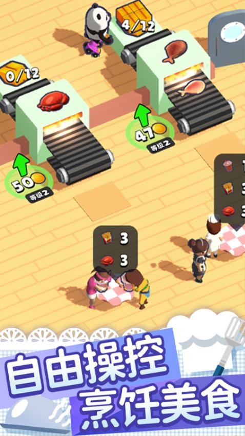 大步向钱游戏v1.0.1 2