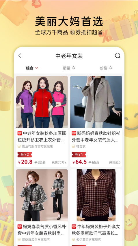 贝婶生活官网版v1.2.101(3)