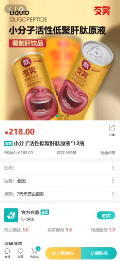 健时代官网版v2.0.1(3)