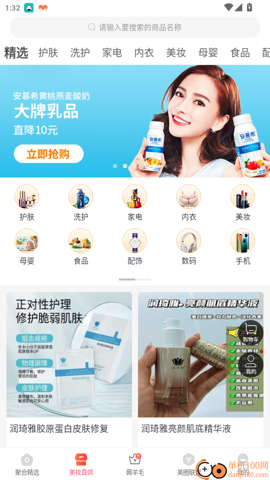 贝婶生活官网版