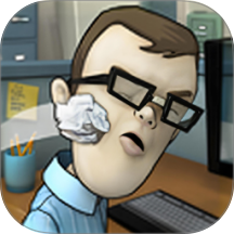 办公室捣蛋鬼游戏