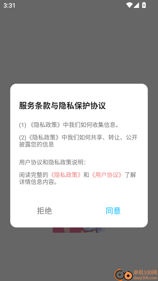 PicAcg漫画板免费版