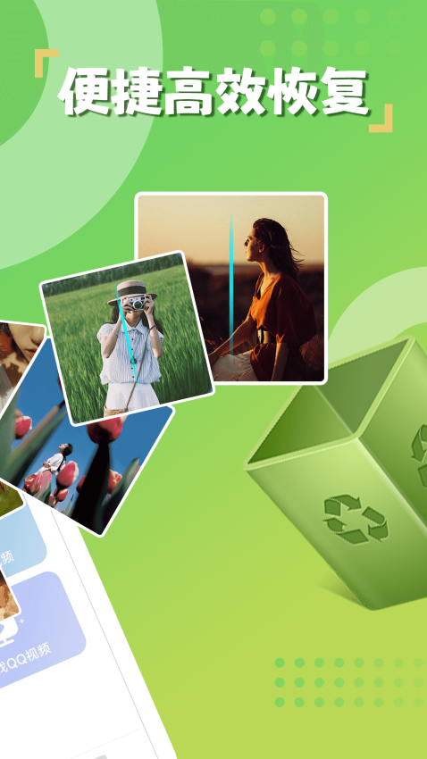 相册恢复精灵手机版v1.0.4(3)