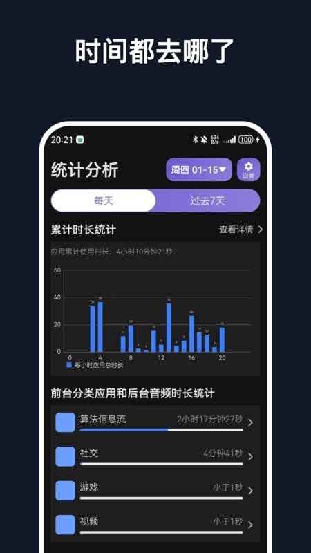 自律专注官方版vDisc_26011701 2