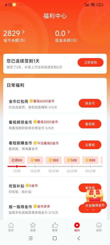 洋葱剧场app最新版v1.3.1(1)