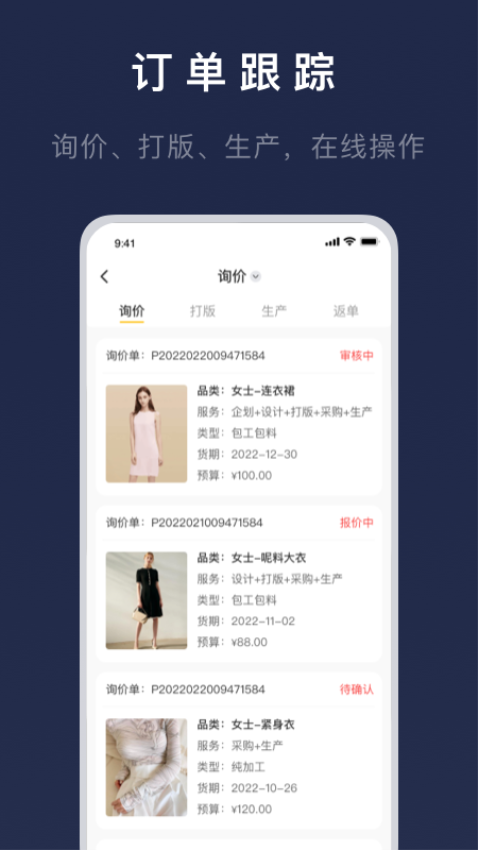 得体供应链官网版v9.9.6.1(2)