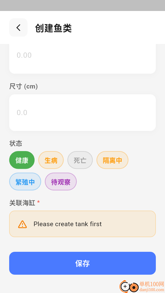 海缸卫士最新版