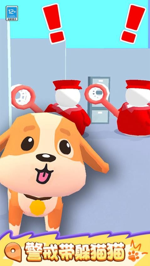 躲猫猫我超强游戏v1.0.1 5